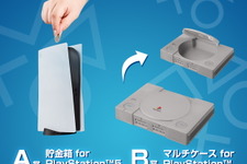 「一番くじ for PlayStation」全ラインナップ公開！PS5型の貯金箱や、ボタンをイメージしたお皿など 画像