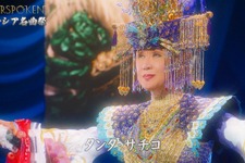 スクエニ新作『FORSPOKEN』WebCMに、小林幸子さんが出演！幻のラスボス「タンタ・サチコ」になりきり 画像