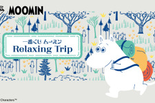 一番くじ「ムーミン Relaxing Trip」全ラインナップ公開！笑顔がかわいいムーミンぬいぐるみとの楽しい旅のひととき 画像