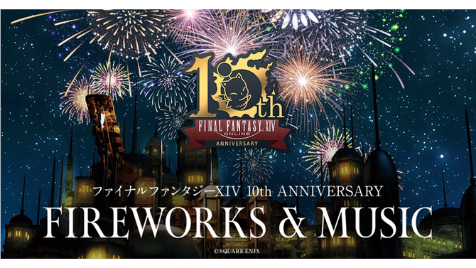 『FF14』花火イベント関東公演が、11月3日千葉幕張で開催決定！早割チケットが抽選販売中