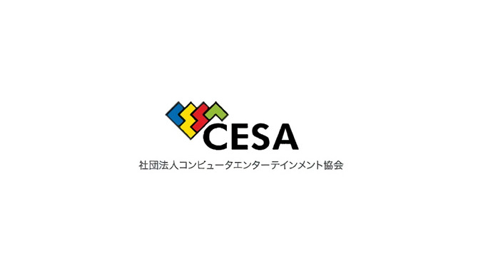 CESAが「ガチャ規定」に関する新ガイドラインを発表…多数の大手メーカーが賛同