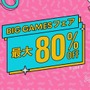 まだ間に合う「PS Store BIG GAMEフェア」！ 3,000円以下で買える人気ソフトを厳選─1,100円でお釣りが来るオープンワールドACTも