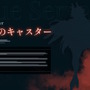 「キルケー」や「李書文」も登場か！？『Fate/Samurai Remnant』公式サイト更新で“新サーヴァント情報”続々