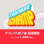 超高難度リズムゲー爆誕！？気が抜けるトロンボーン演奏ゲーム『Trombone Champ』ニンテンドースイッチに登場！【Nintendo Direct 2023.9.14】