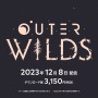 スイッチ版『Outer Wilds』12月8日配信―滅亡までの22分を繰り返しつつ宇宙の真実に迫れ！