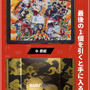 「一番くじ NARUTOP99 -豪華絢爛忍絵巻-」が発売！岸本斉史先生描き下ろしイラストを使用した豪華グッズがズラリ