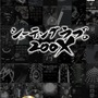 【特集】あゝ、追憶のXbox 360 ─ 思ひ出の国産タイトルを巡る