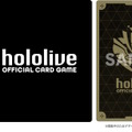 新規TCG『hololive OFFICIAL CARD GAME』発表！カバー自社開発による“ホロライブプロダクション”のカードゲーム