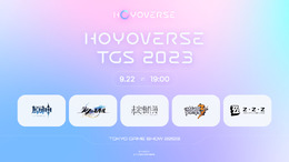 HoYoverseの「TGS 2023」出展内容が判明！ブースでは注目作『ゼンレスゾーンゼロ』の試遊が可能