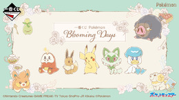 お花をつけた「ニャオハ」「パモ」たちのぬいぐるみが可愛い！「一番くじ Pokémon Blooming Days」が発売