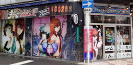 大阪「アフィリア・コラボレーションズ！」にて『STEINS;GATE』コラボレーションカフェが開店 