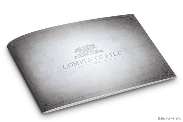 『遊戯王OCG』烙印世界のカード全202種をセットにした「COMPLETE FILE－白の物語－」4月13日予約開始！新規カード「白の枢機竜」も収録